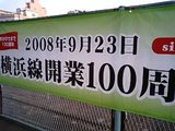 100shunen.jpg